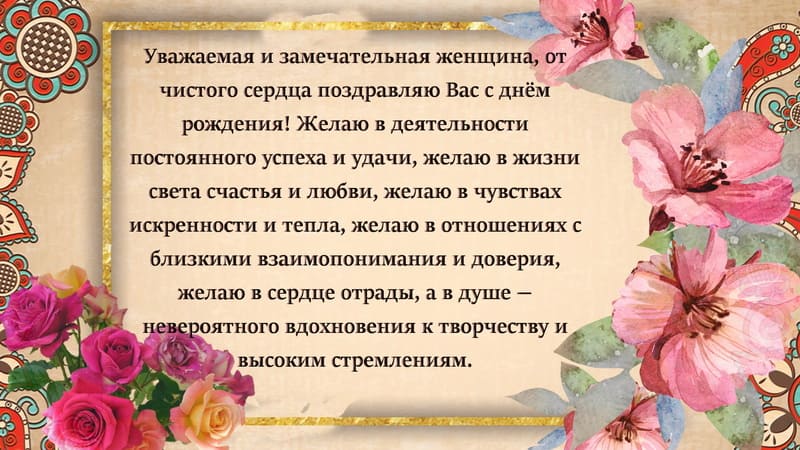 Картинка для деловой женщины в день рождения