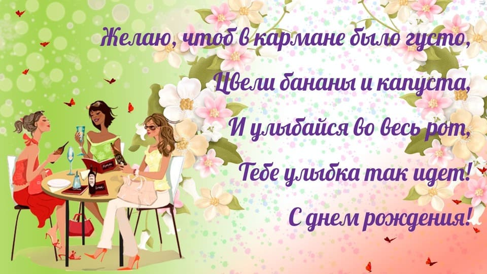 Прикольная открытка красивой женщине