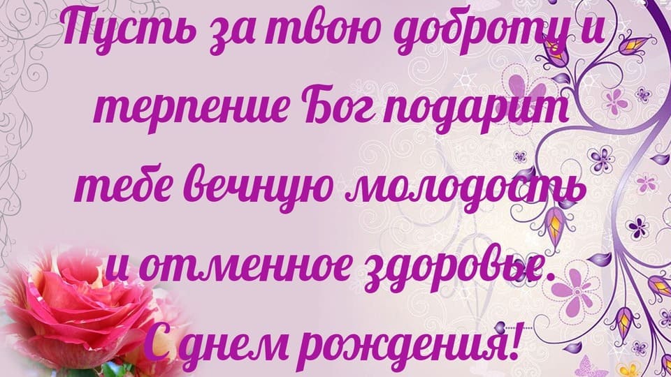 Трогательная поздравительная открытка в прозе