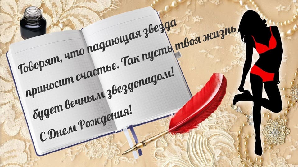 Трогательная поздравительная картинка с прозой