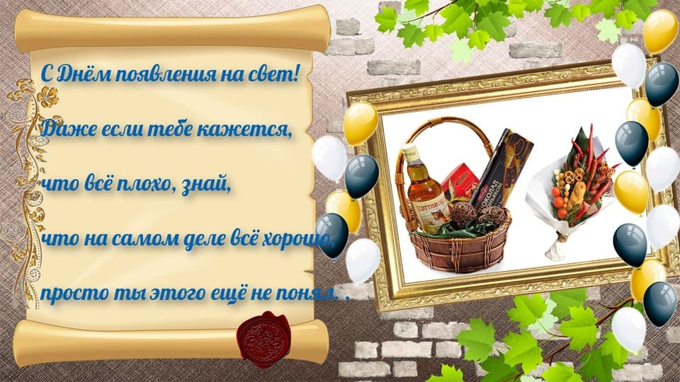 Прикольная открытка с прозой мужчине