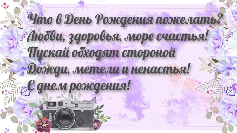 Трогательные пожелания мужчине на картинке