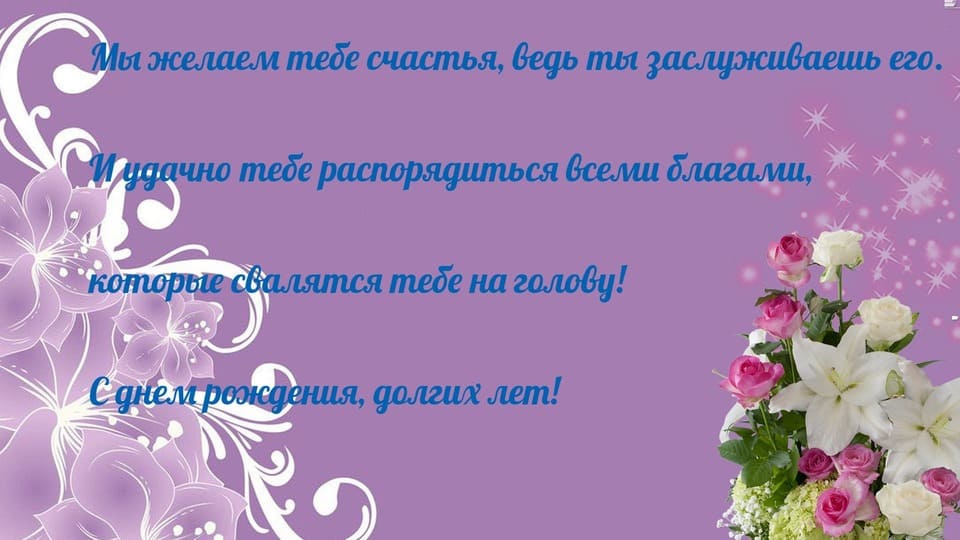 Душевные пожелания прозой в картинке