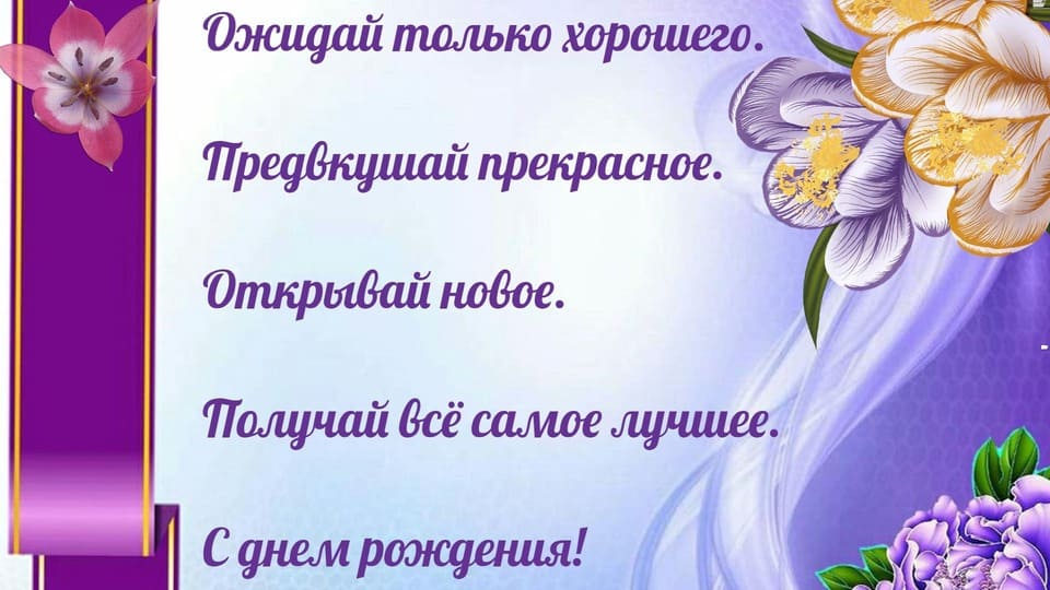 Замечательные пожелания прозой в открытке