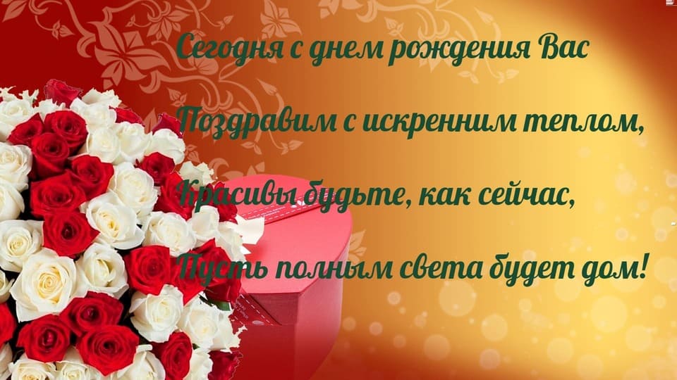 Лучшие поздравления в открытке женщине