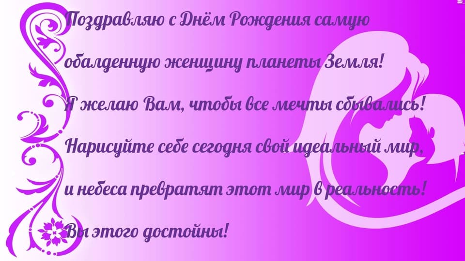 Незабываемые искренние пожелания на открытке