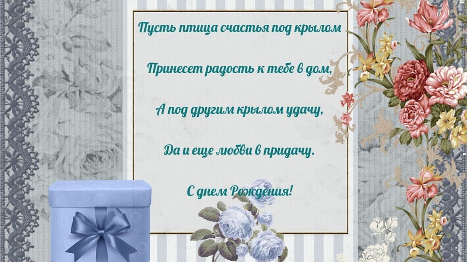 Искренние стихи женщине в открытке