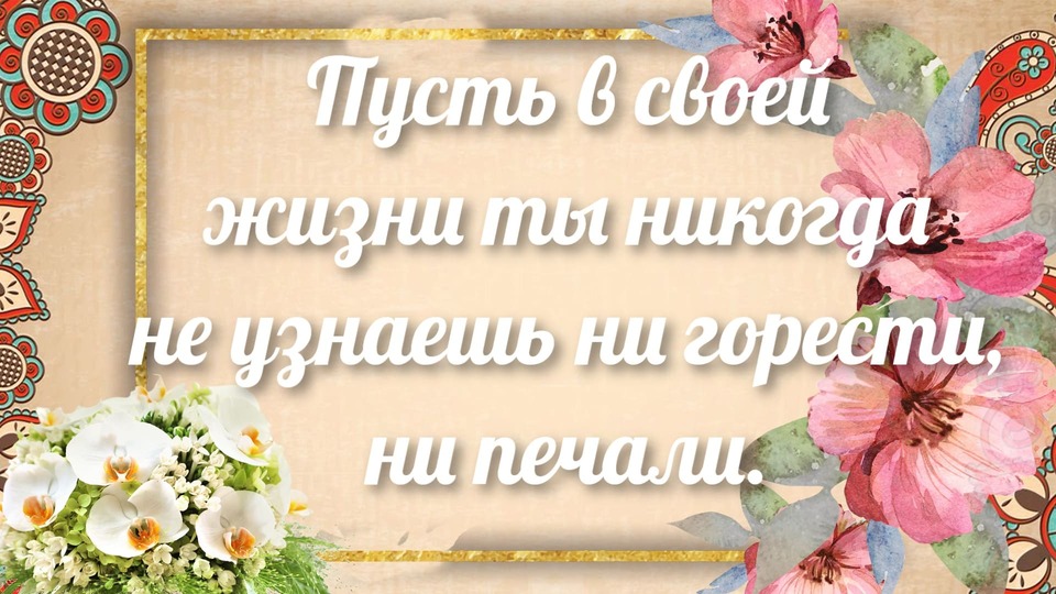 Хорошая праздничная картинка с днем рождения женщине