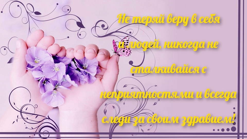 Трогательная открытка с днем рождения девушке