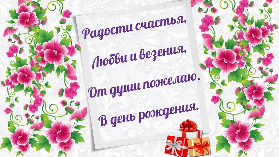 Красивая картинка женщине в стихах