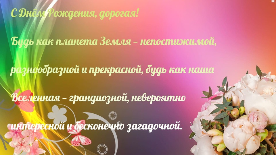 Удивительной красоты открытка женщине