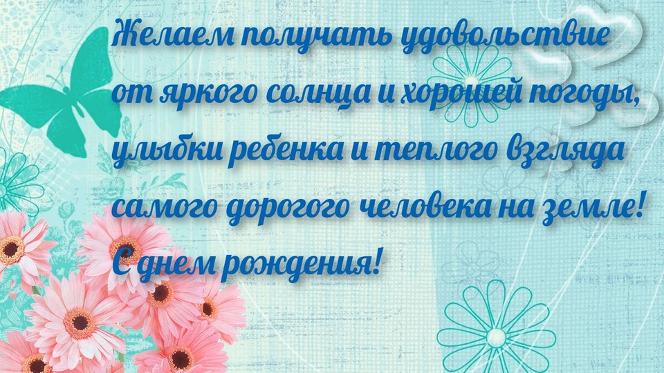 Невероятные пожелания в красивой картинке