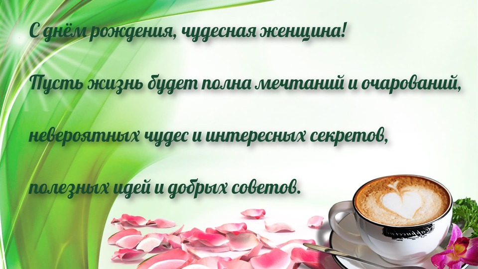 Оригинальная картинка с искренними пожеланиями