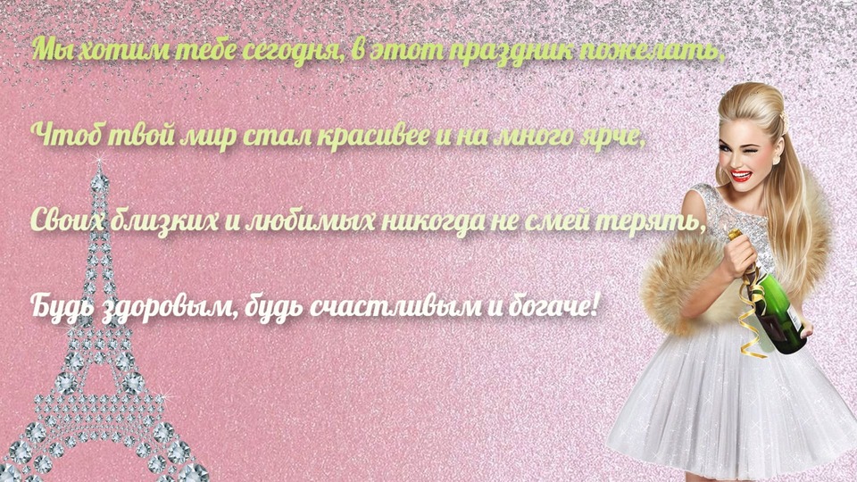 Прикольная картинка имениннику