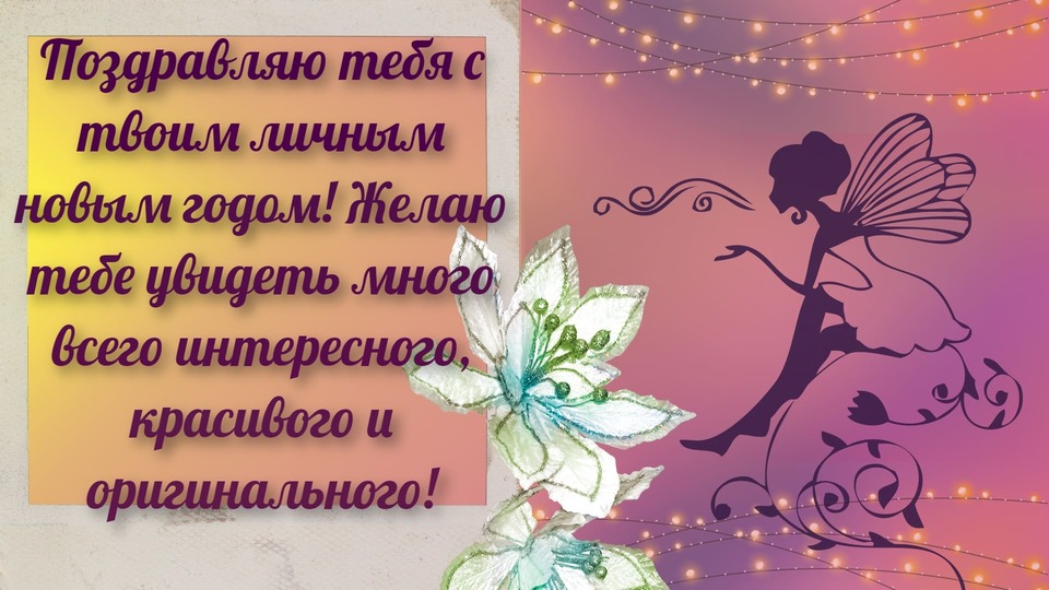 Поздравительная картинка с днем рождения женщине
