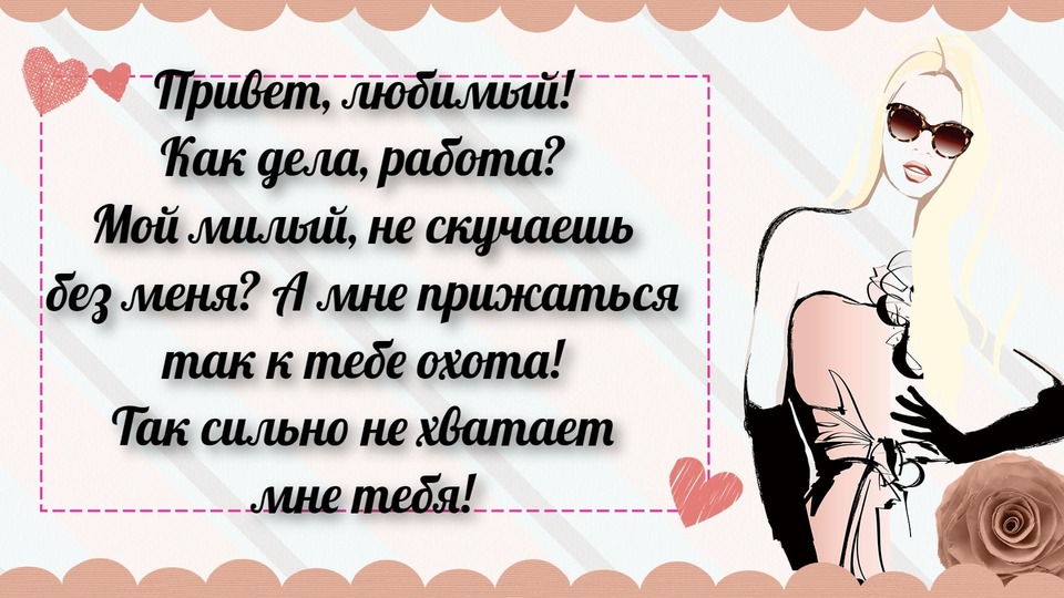 Душевная картинка мужчине