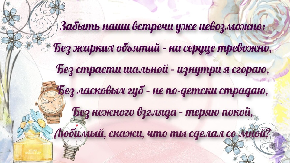 Трогательная картинка мужчине