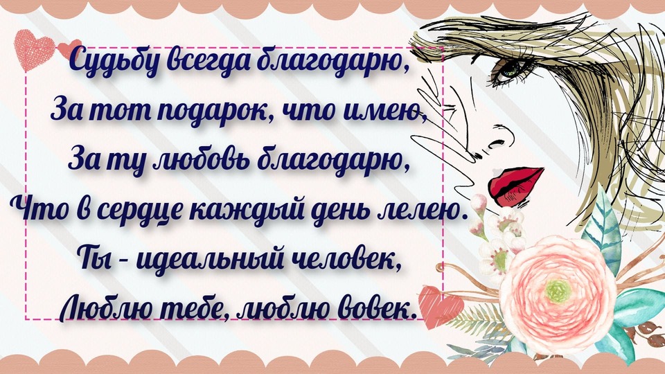 Чудесная картинка мужчине