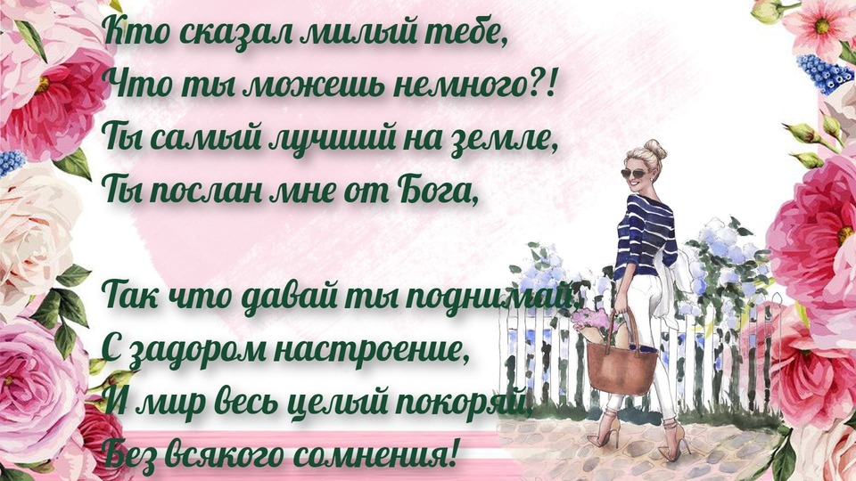 Необычная картинка мужчине