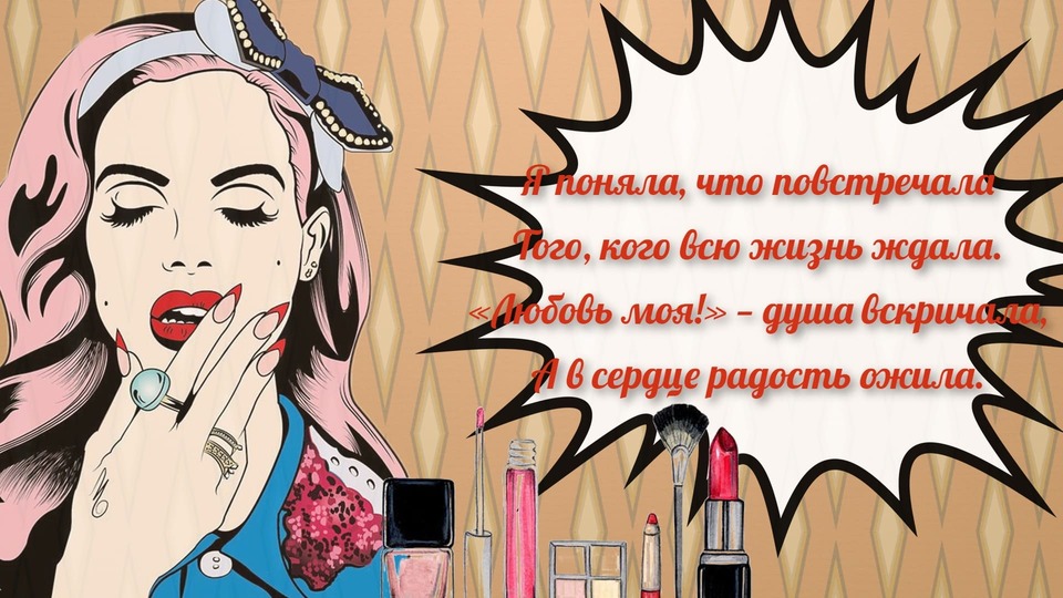Красочная картинка мужчине