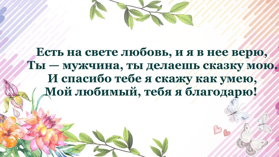 Изысканная картинка мужчине